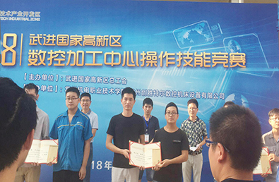 Passionate summer, knowledge exploration-2018 CNC machining operation skills competition