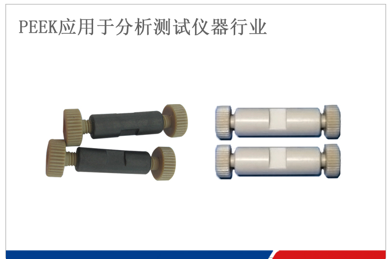 PEEK two-way, three-way, four-way, reducer straight-through