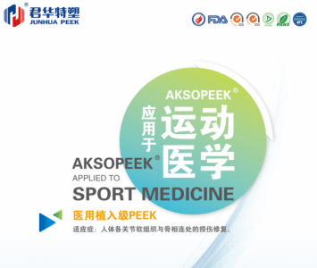 Junhua Implantable AKSOPEEK® Self-Interpretation